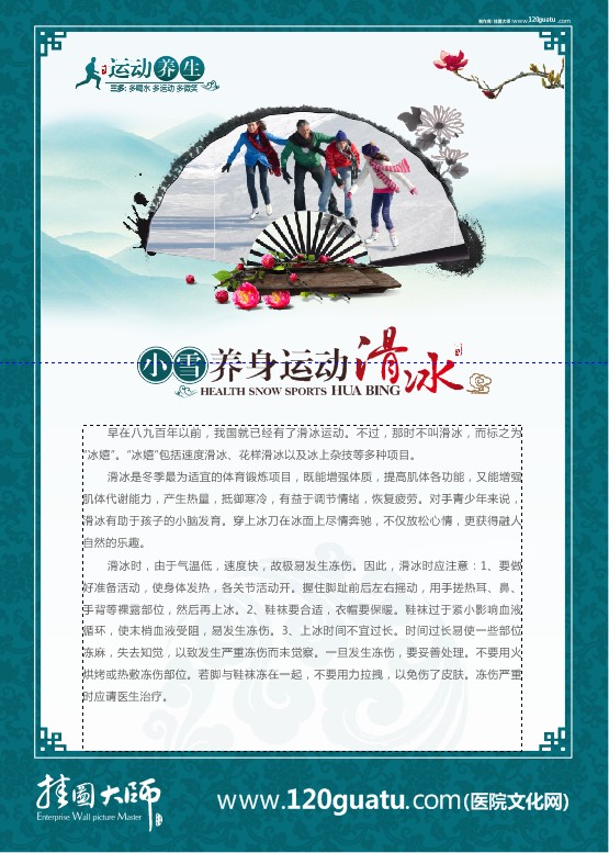 運(yùn)動(dòng)養(yǎng)生標(biāo)語(yǔ)